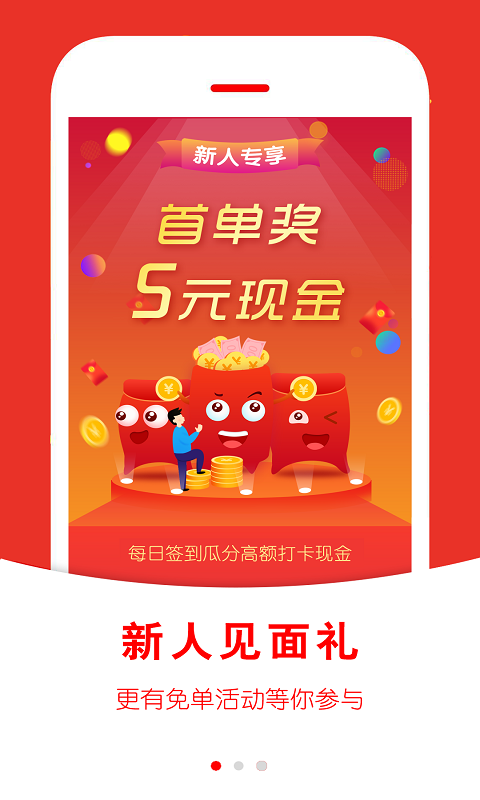 返利快报v2.0.9截图1