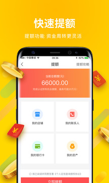 云联掌柜应用截图4