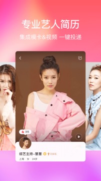 红演圈应用截图1