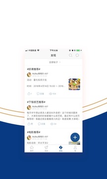 镇加速应用截图3