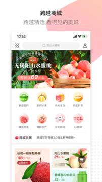 跨越速運(yùn)截圖