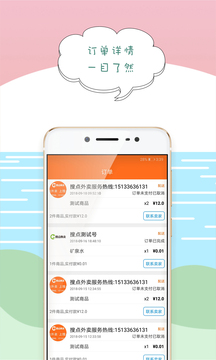 搜点外卖应用截图3