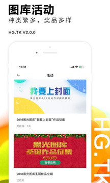 黑光圖庫截圖
