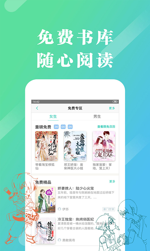 来看阅读v2.2.6.1217截图3