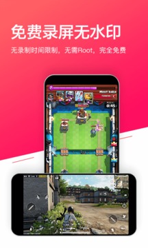 錄屏截圖