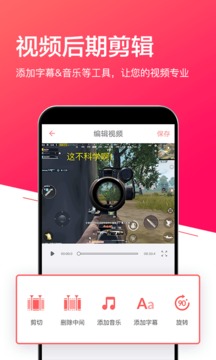 錄屏截圖