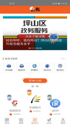 全橙智媒截圖預(yù)覽