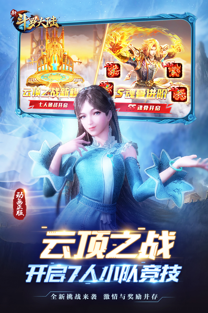 新斗羅大陸截圖預(yù)覽