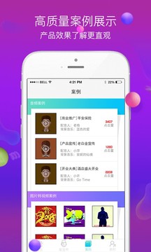配音師截圖