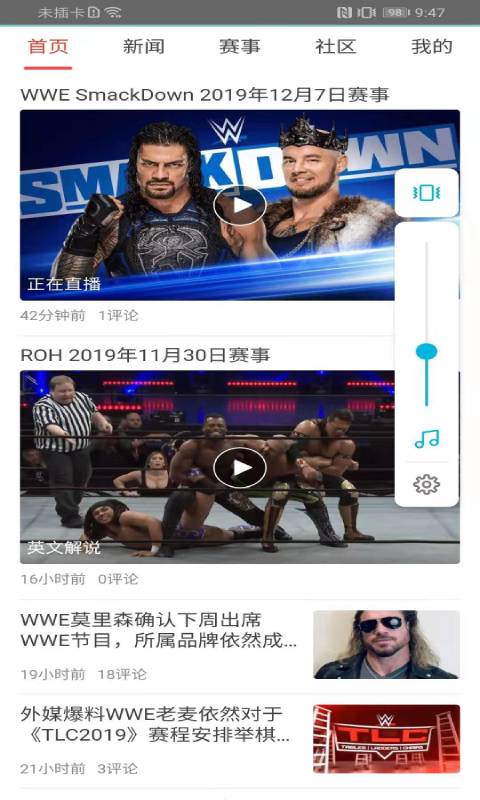 WWE摔角网截图4