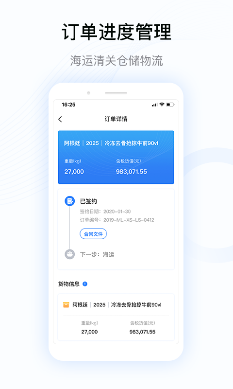 牧集截圖預(yù)覽