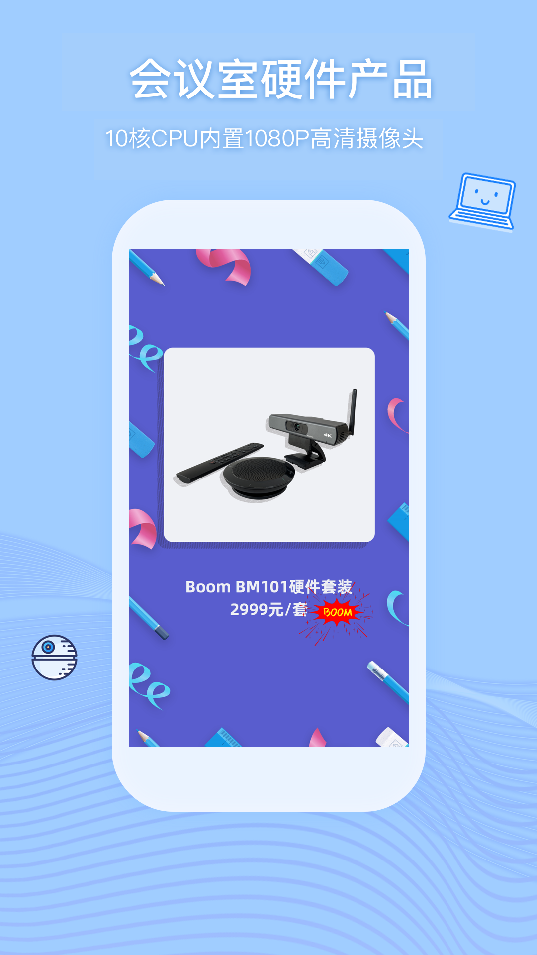 Boomv1.0.5截图4