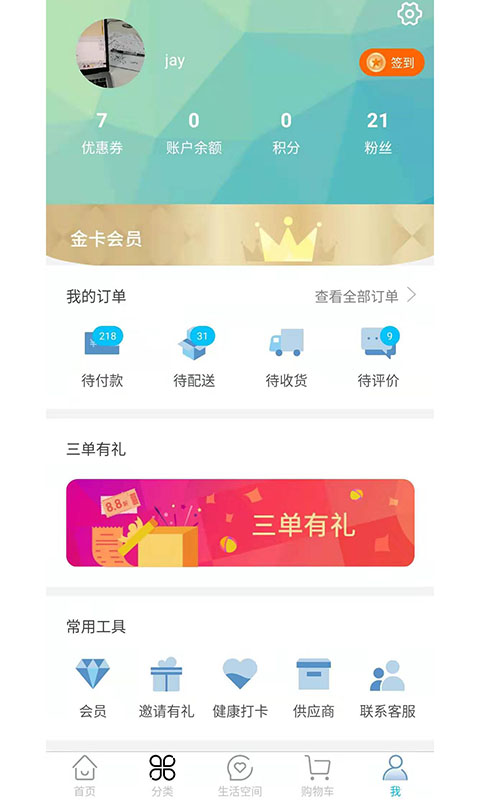 不老健康v1.0.4截图5