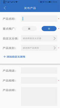 紡織搜索截圖