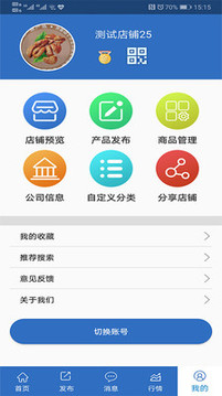 紡織搜索截圖
