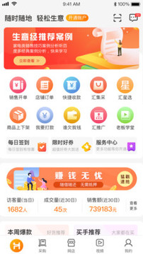 超級(jí)老板截圖