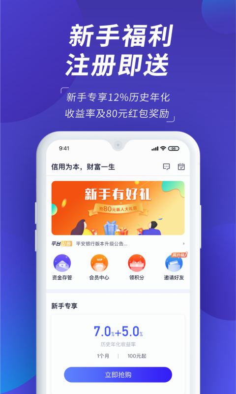 华夏信财截图5