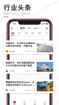 巴比特截圖