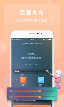 為你誦讀截圖