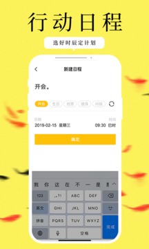甲子日歷截圖