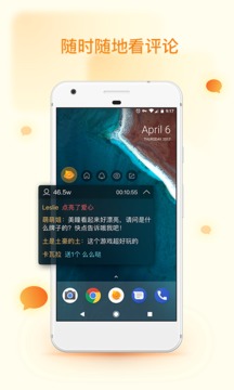 快手直播伴侶截圖