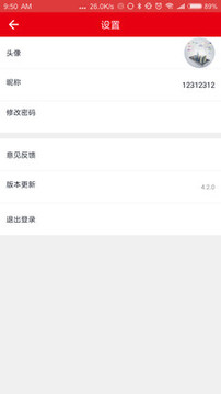 汽配鋪截圖