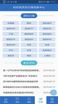 紡織搜索截圖