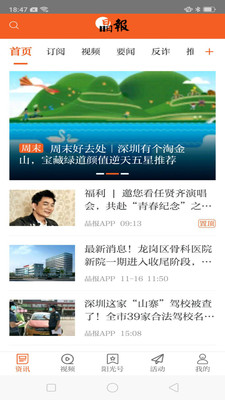 全橙智媒截圖預(yù)覽