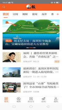 全橙智媒截圖