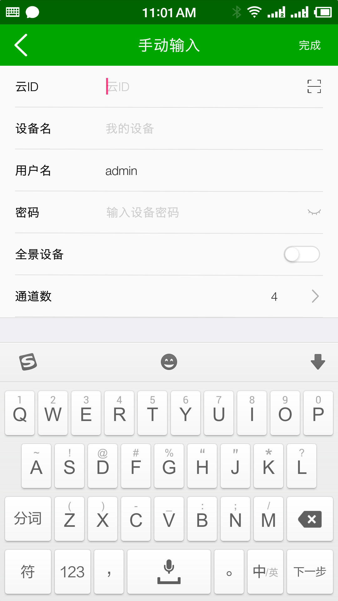 VAA6v3.3.10截图1