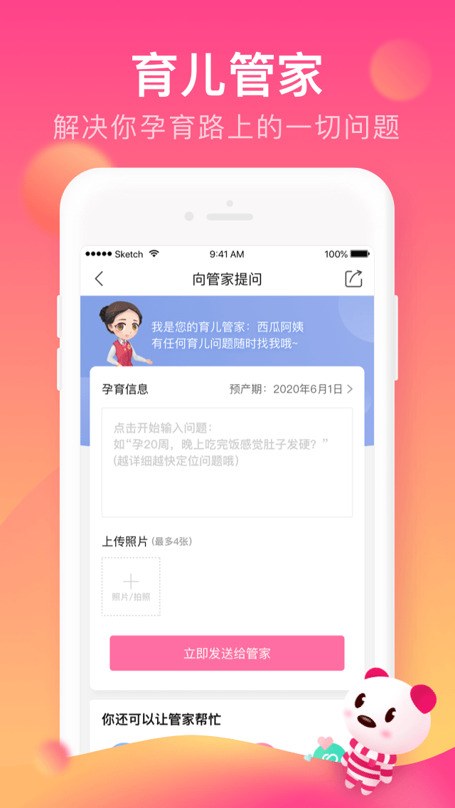 孩子王截圖預(yù)覽