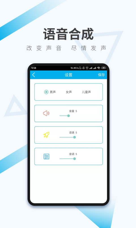 语音翻译v3.1.1截图3