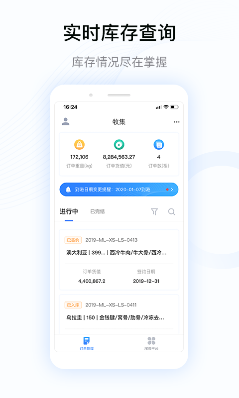 牧集截圖預(yù)覽