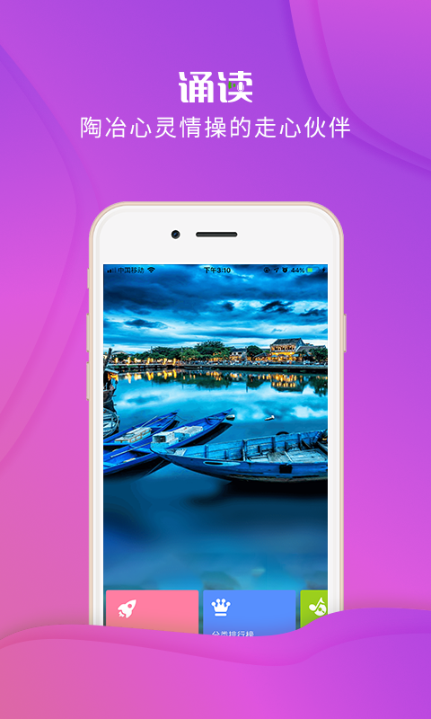 校園誦讀截圖預(yù)覽