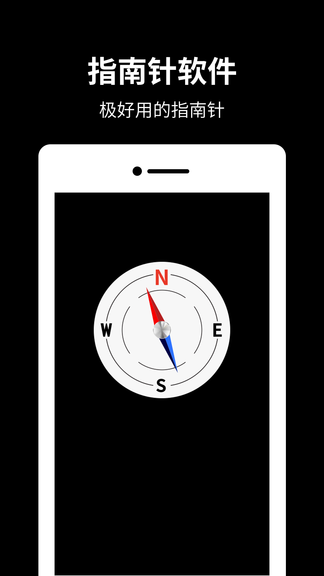 指南针v9.0.0截图1