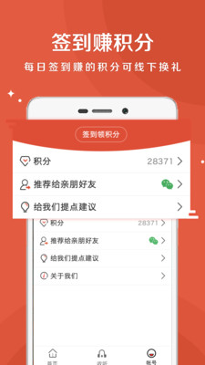 乐龄听书v1.0.9截图4