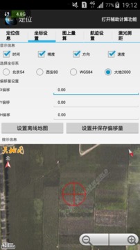 天眼截圖