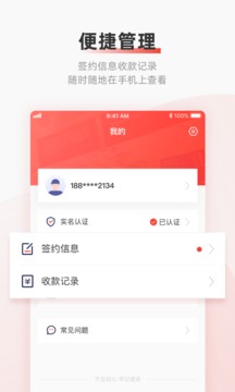 云账户截图