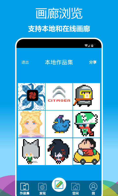 像素繪圖截圖預(yù)覽