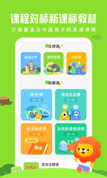 叮咚課堂截圖