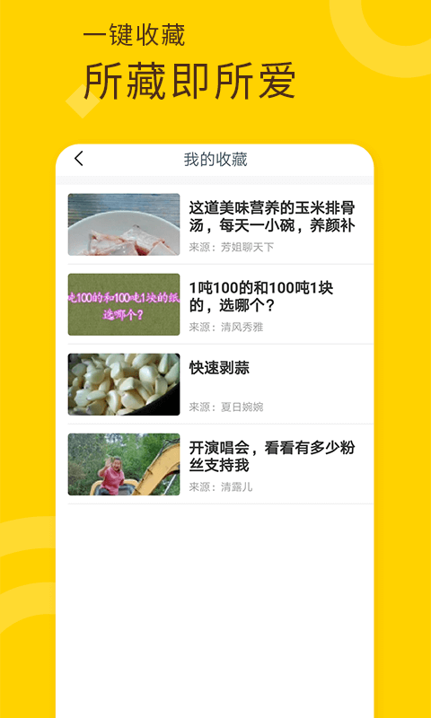 妖趣视频v2.7.1截图4