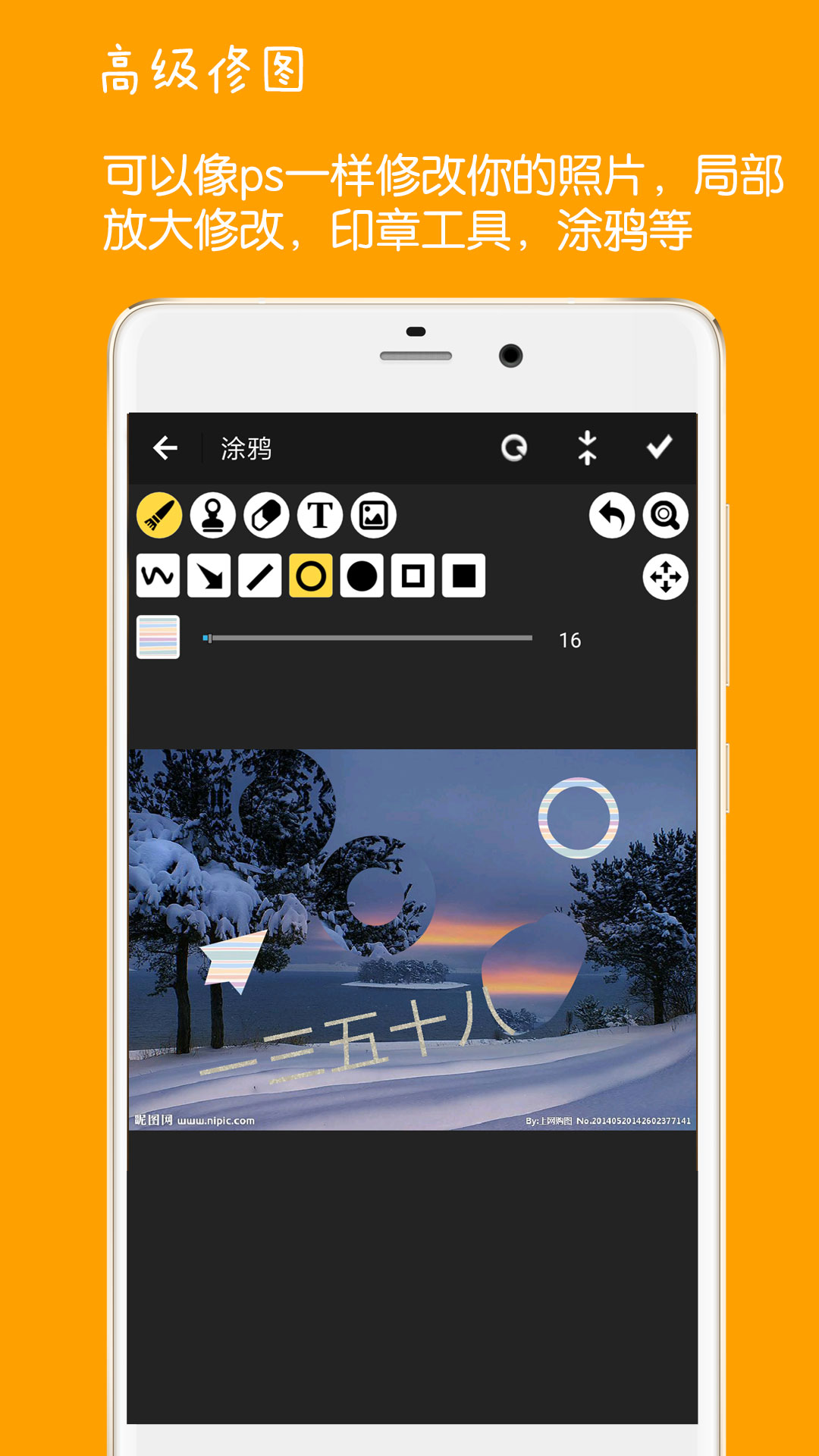 圖片文字水印截圖預(yù)覽