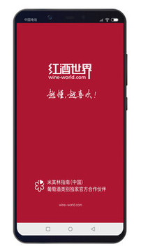 紅酒世界截圖