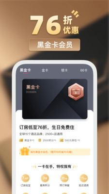 東呈會(huì)截圖預(yù)覽