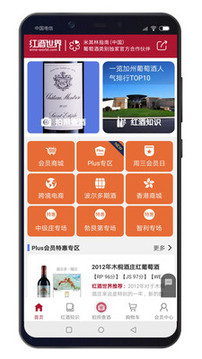 紅酒世界截圖