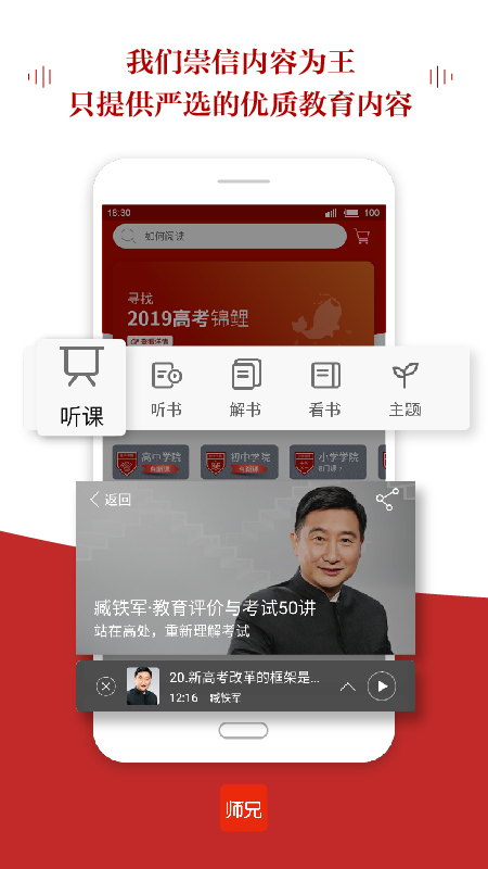 师兄v2.9.6截图2