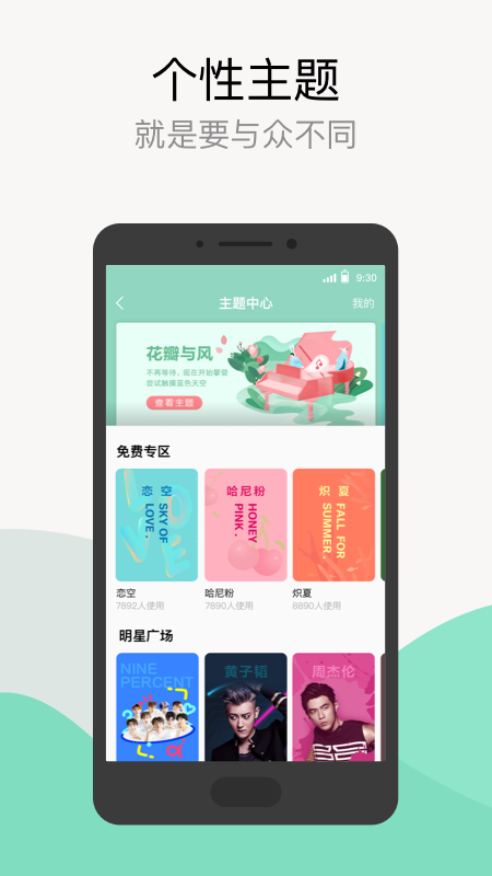 QQ音乐v9.7.8.8截图2