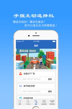 保駕護(hù)航網(wǎng)上汽配城截圖