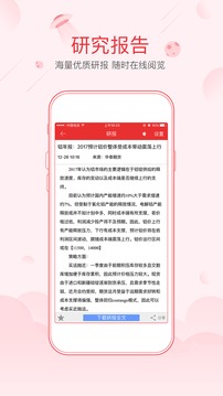 同花顺iFinD截图