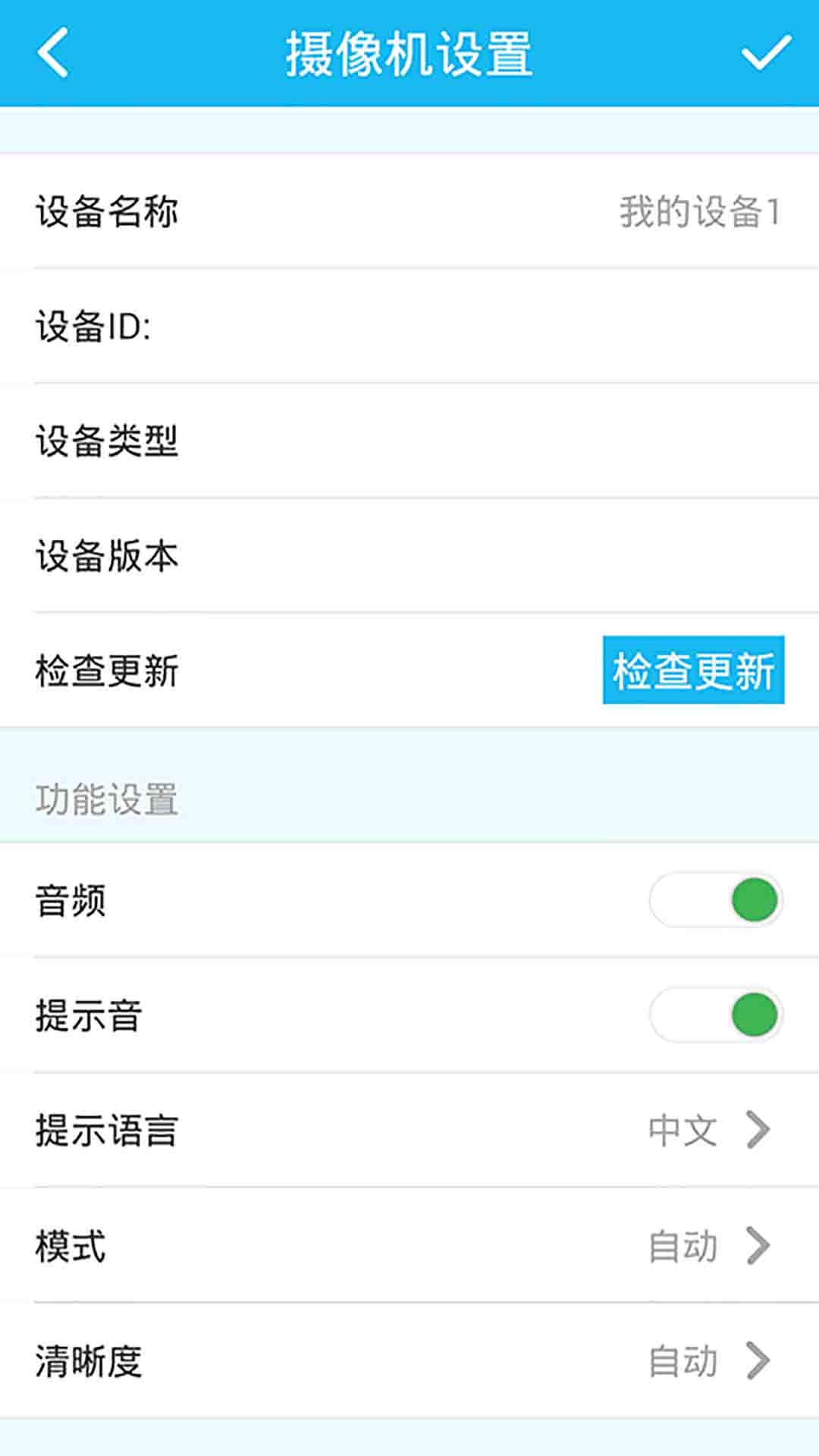 V390v3.3.10截图2